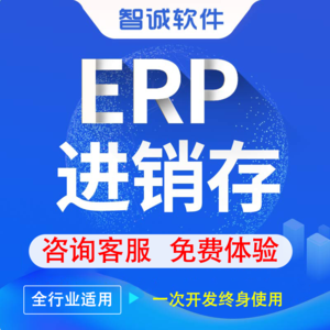 進銷存管理(lǐ)軟件erp系統手機版服裝(zhuāng)倉庫庫存管理(lǐ)系統app開發定制