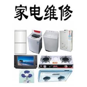 蘇州熱水器.煤氣竈.冰箱.空調維修_産(chǎn)品圖庫_圖庫中(zhōng)心_中(zhōng)國(guó)貿易網