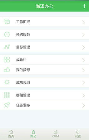 石家莊app定制開發公(gōng)司品牌