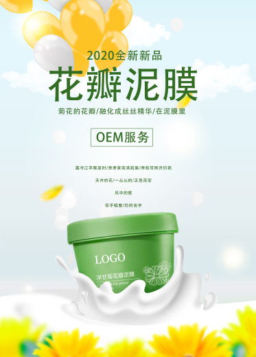 【廣州大型化妝品工(gōng)廠三色隔離霜oem代加工(gōng)貼牌生産(chǎn)品牌定制】- 