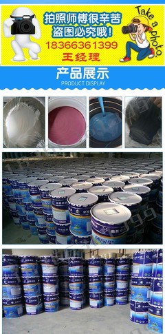 水性聚氨酯防水塗料批發衛生間防水材料